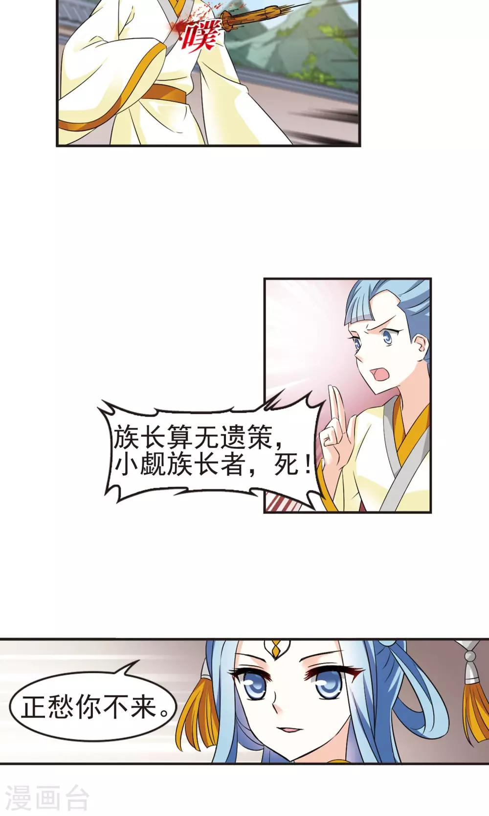 第326话 颜漠戈的往事3-221