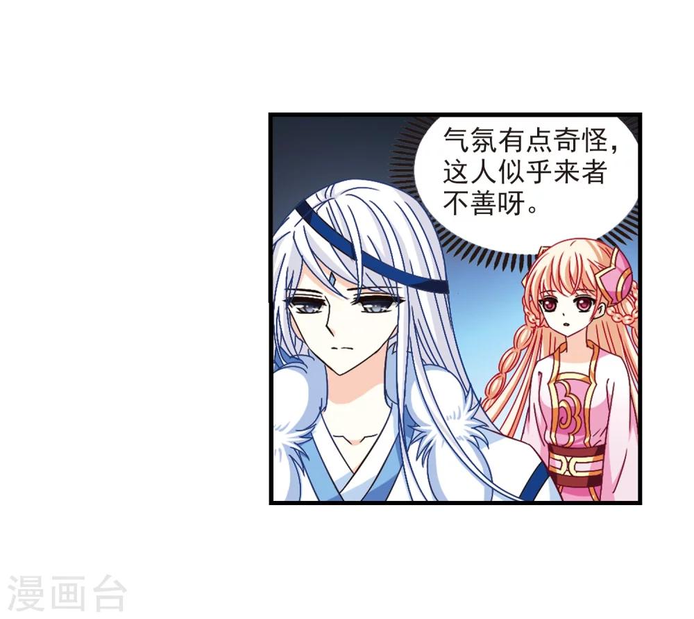 第164话 琅琊丹会1-33