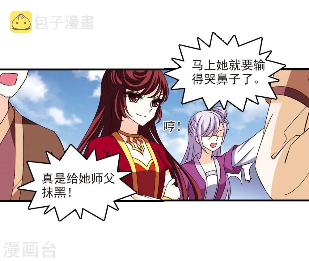 第168话 琅琊丹会317