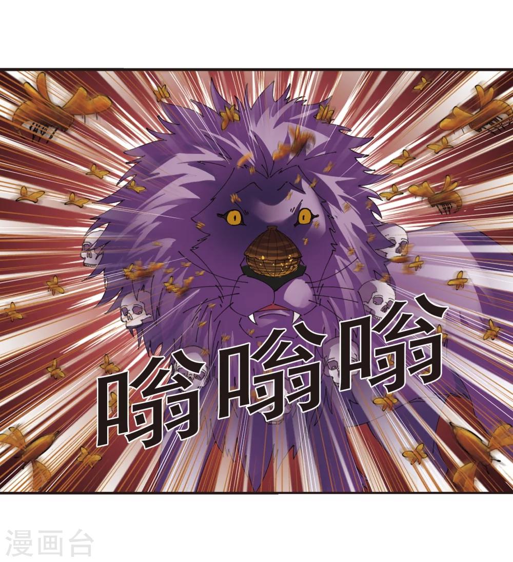 第296话 智取狮王117