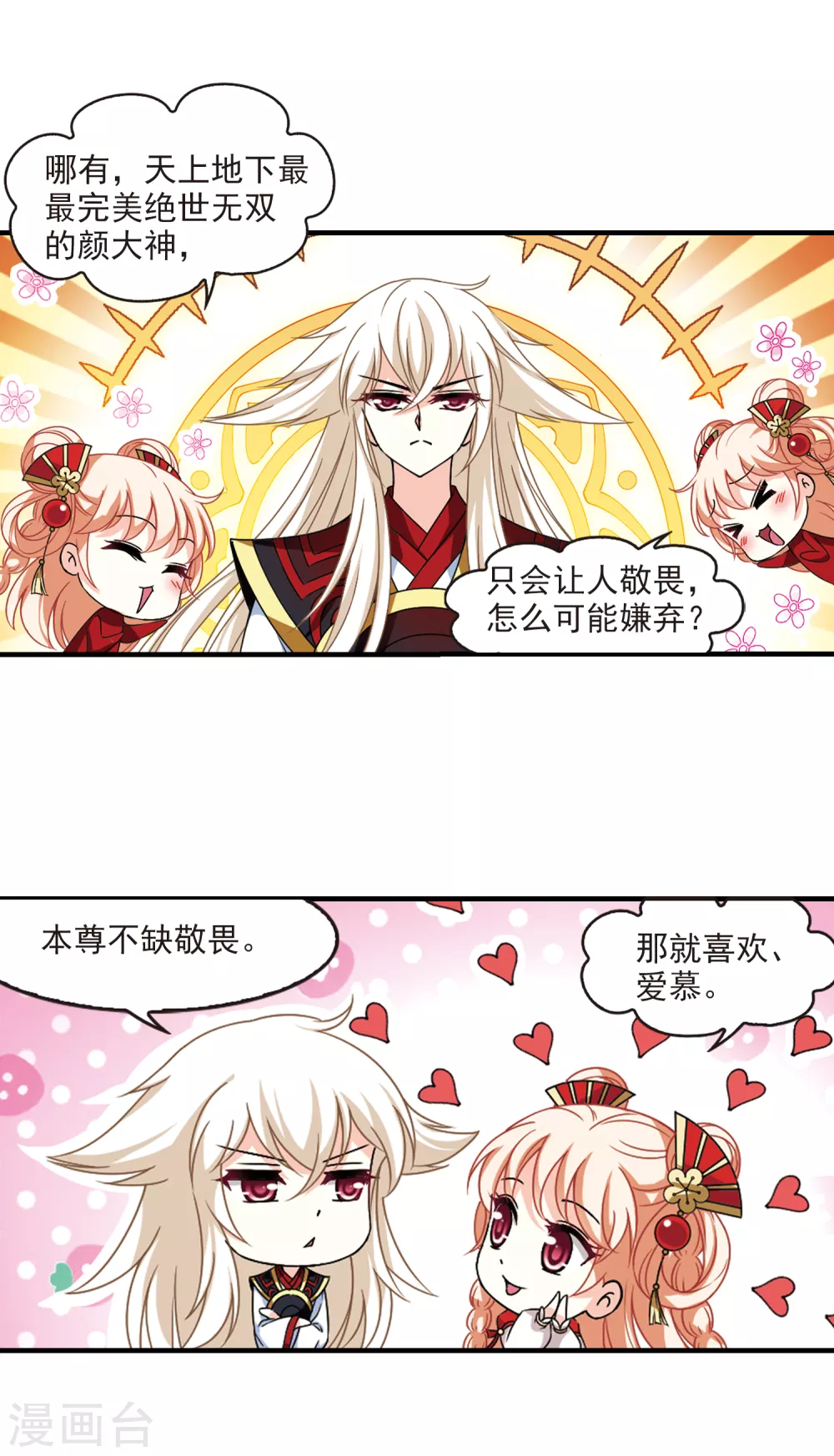 第2季84话 鲛人王的请求32