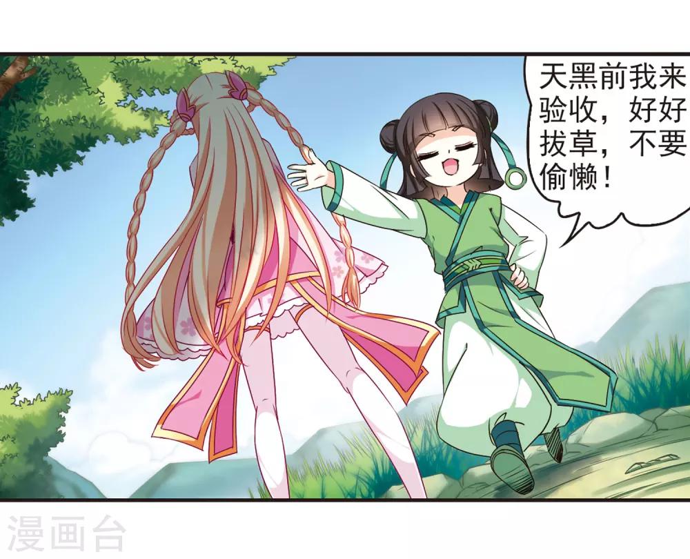 第81话 小林师兄25