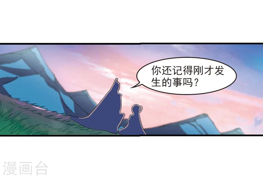 第256话 幕後黑手25