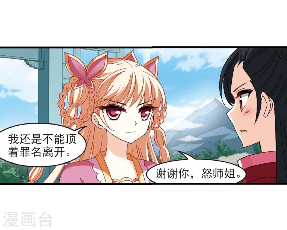 第270话 衆叛亲离133