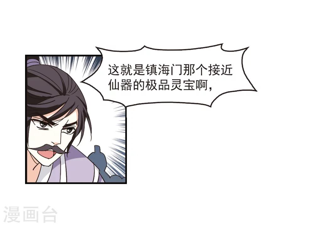 第222话 大神出场119