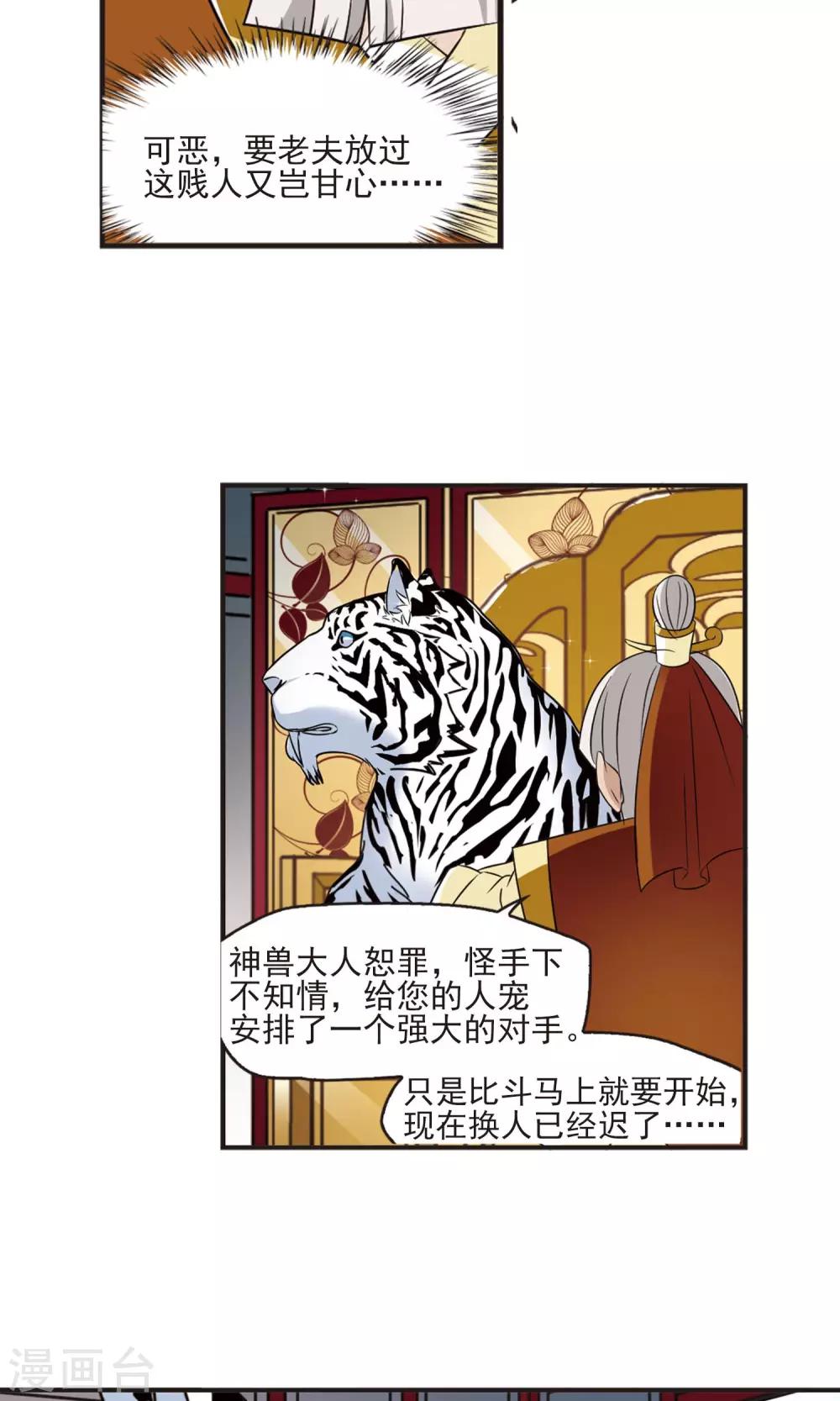 第342话 小晚登场216