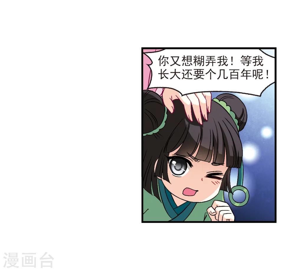 第104话 麻烦321