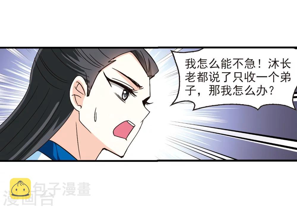 第100话 再遇故人23