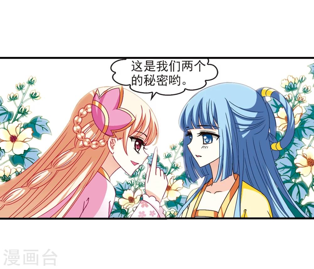 第106话 这闲事我管定了218