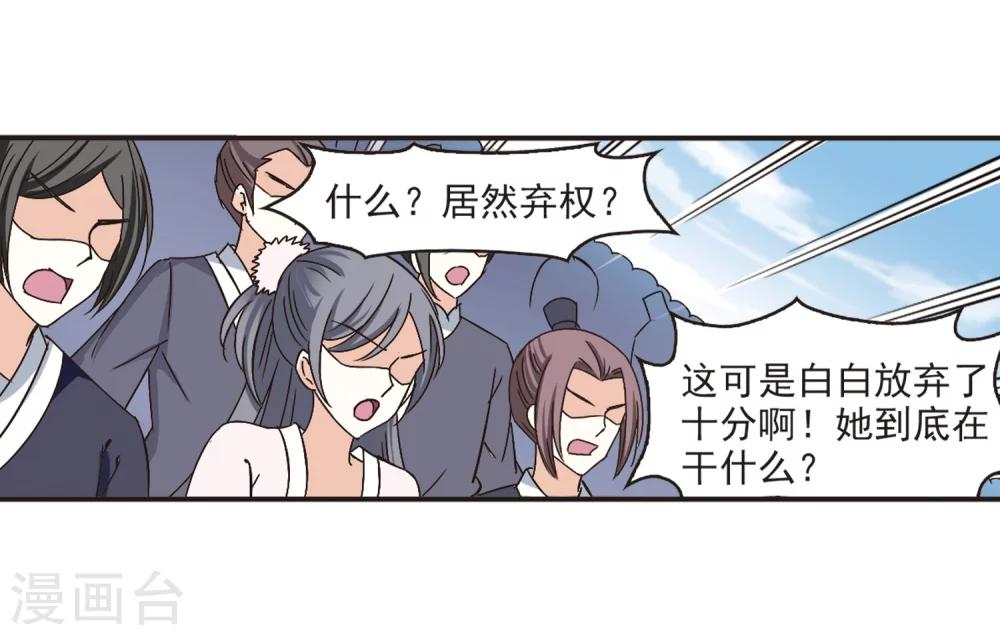 第190话 新秀挑战赛4-27