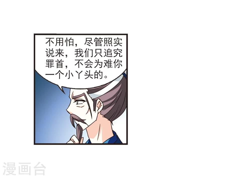 第119话 变天36