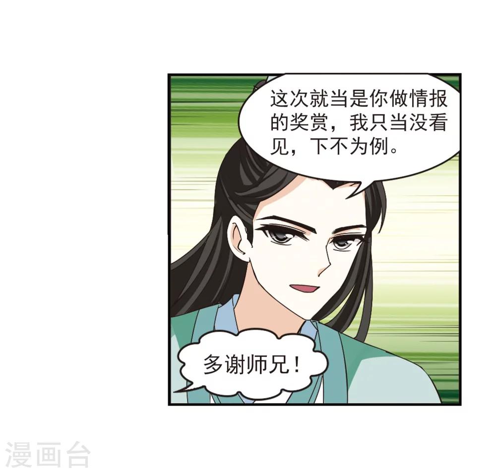 第210话 乐极生悲113