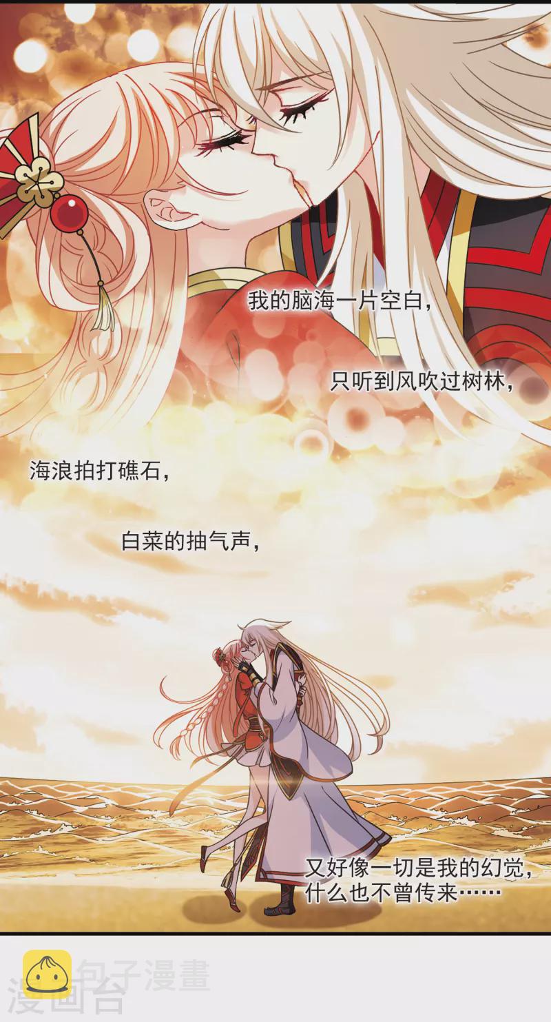 第2季105话 定情37