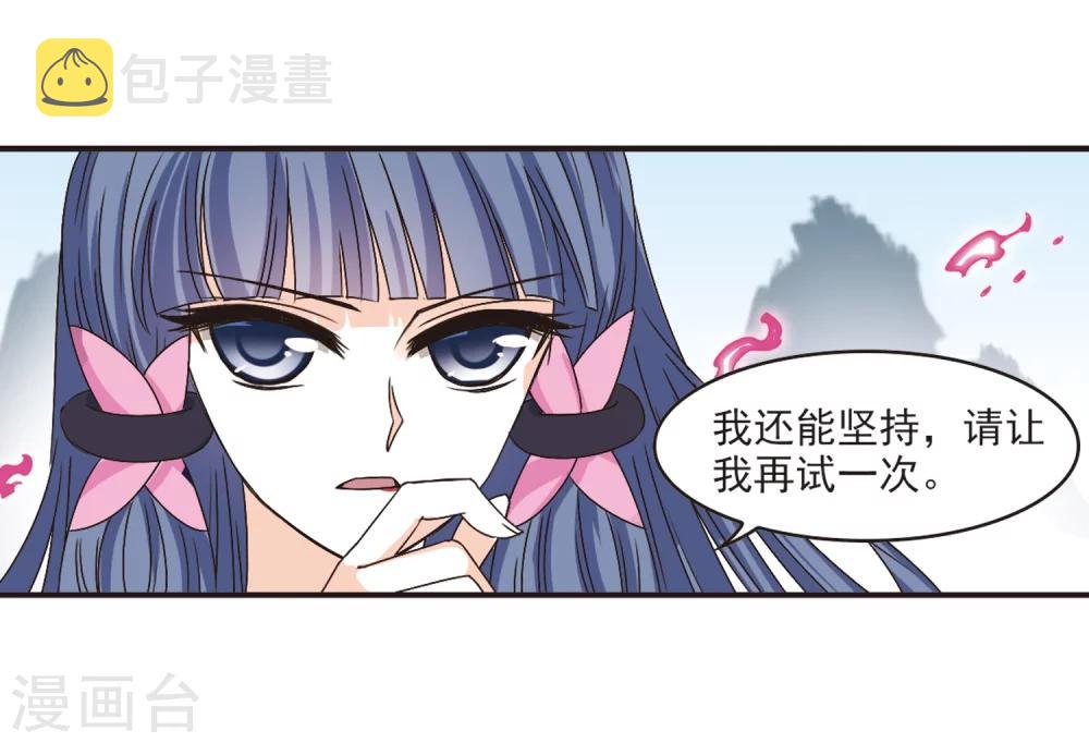 第193话 新秀挑战赛5-220