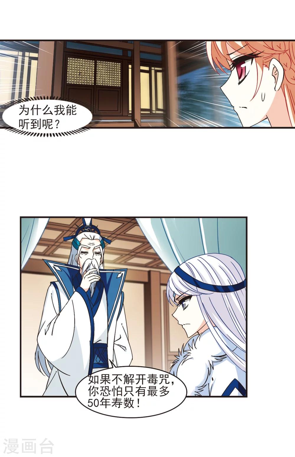 第230话 轻忧之痛311