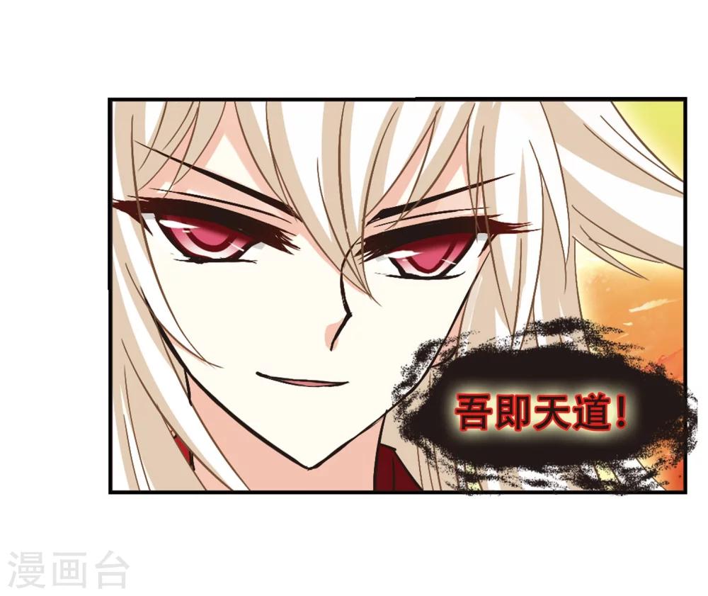第205话 万年之前219