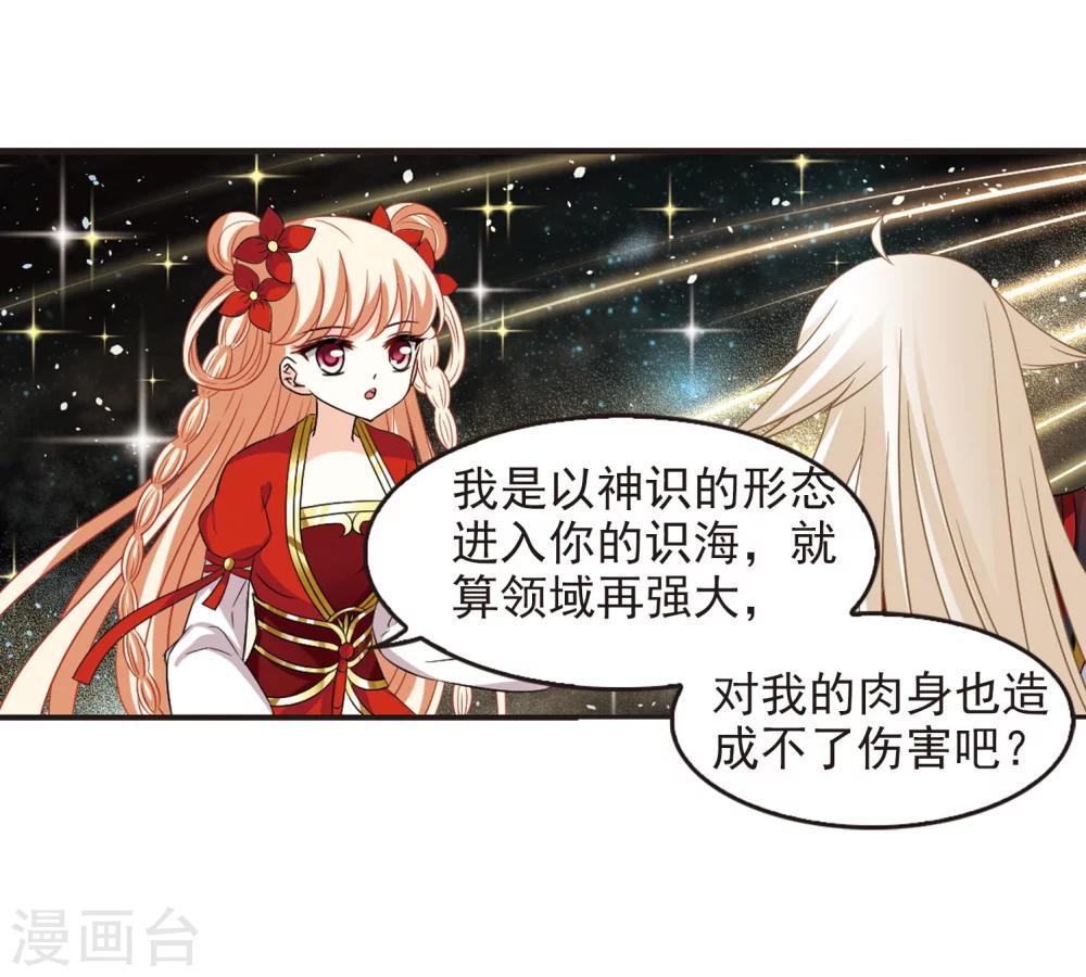 第293话 重返炼狱谷113