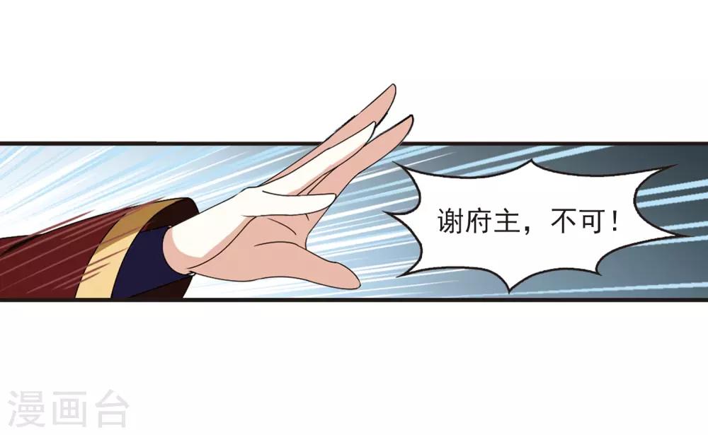 第2季25话 信任和欺骗18