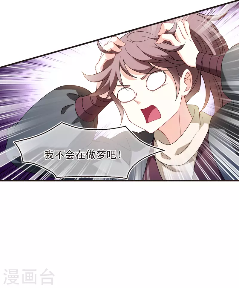 第2季132话 调酒14