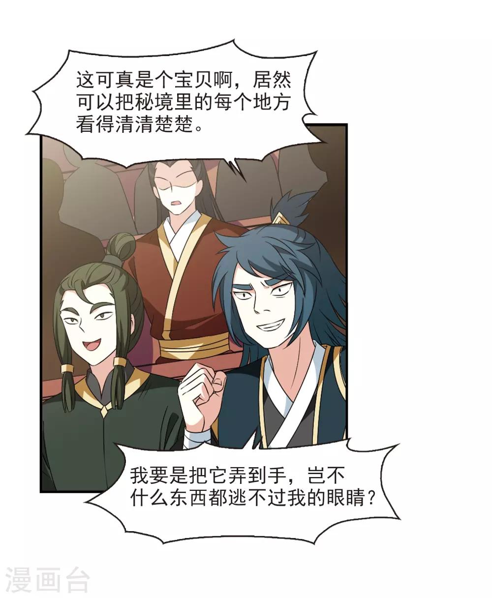 第2季23话 各显其能227