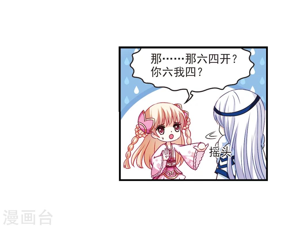 第90话 亲传弟子125