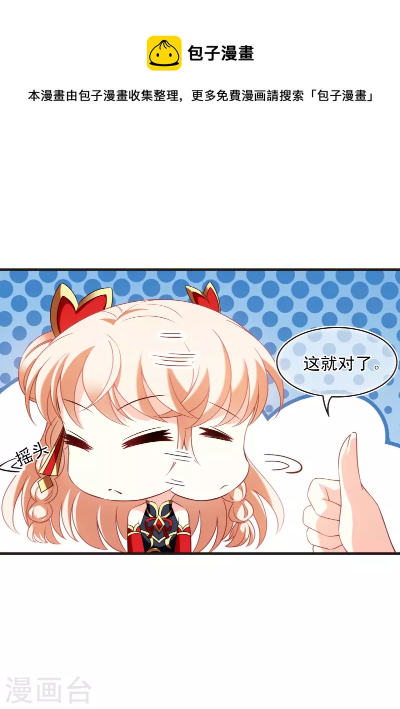 第2季127话 身怀重宝216