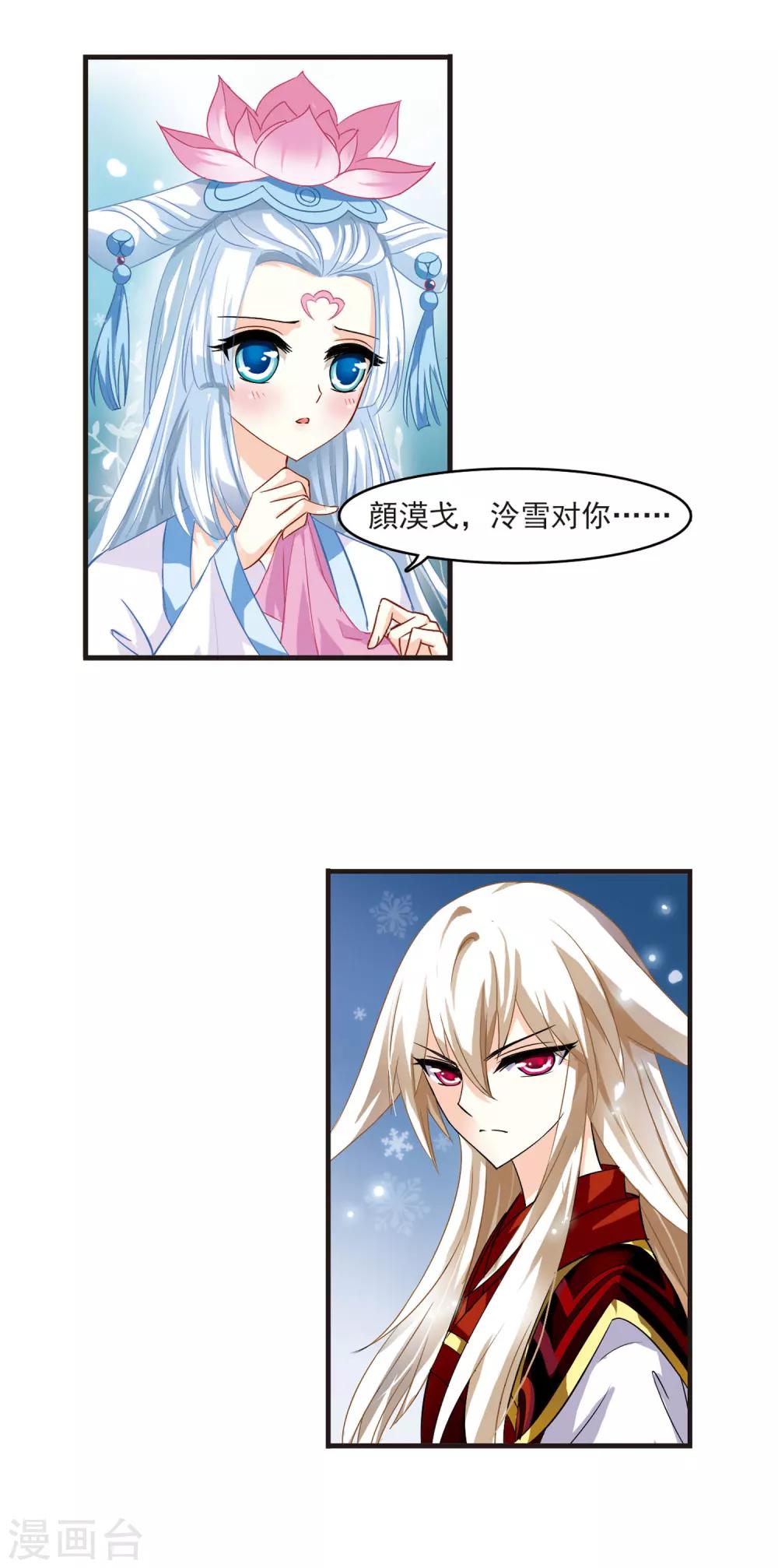 第3话 苍岚之巅31