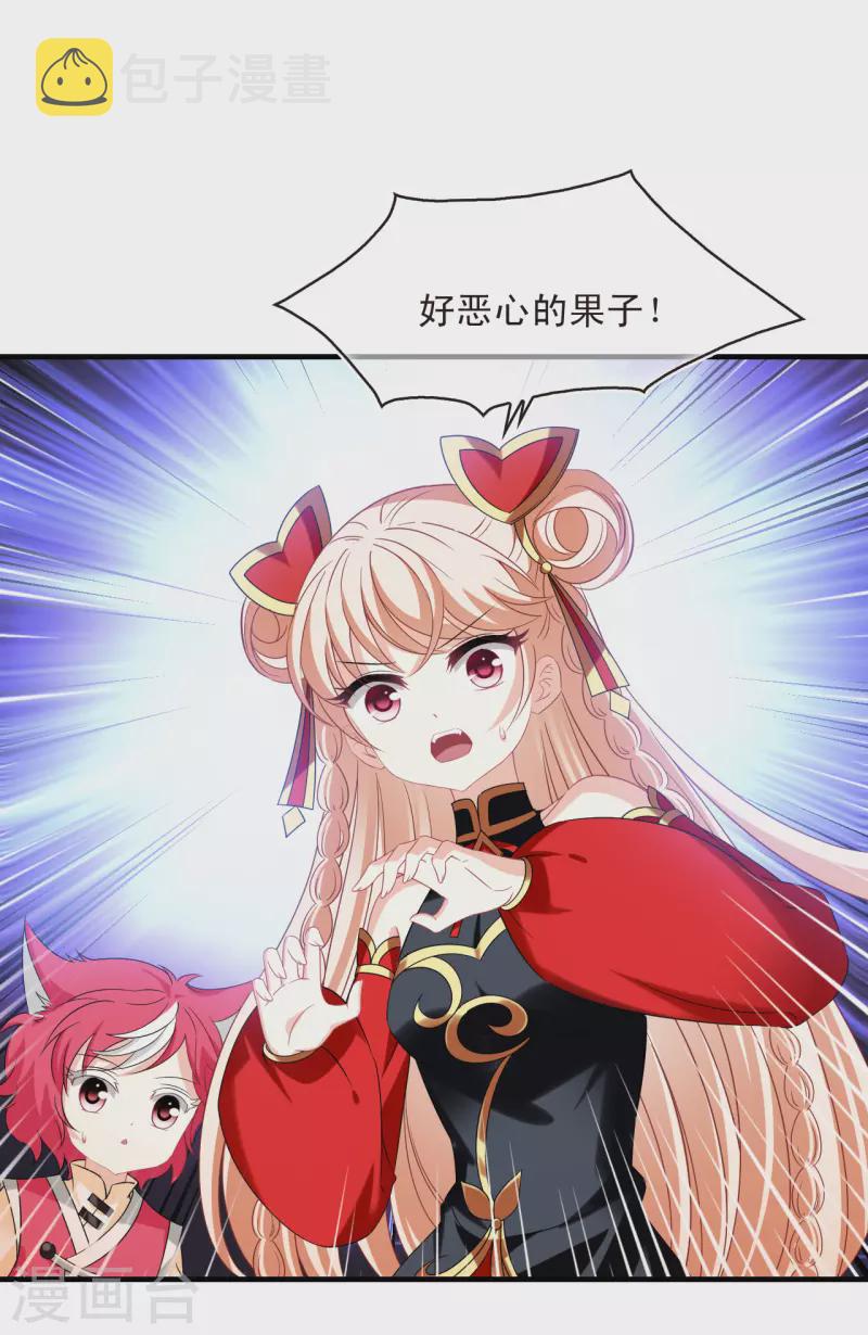 第2季150话 小试身手120