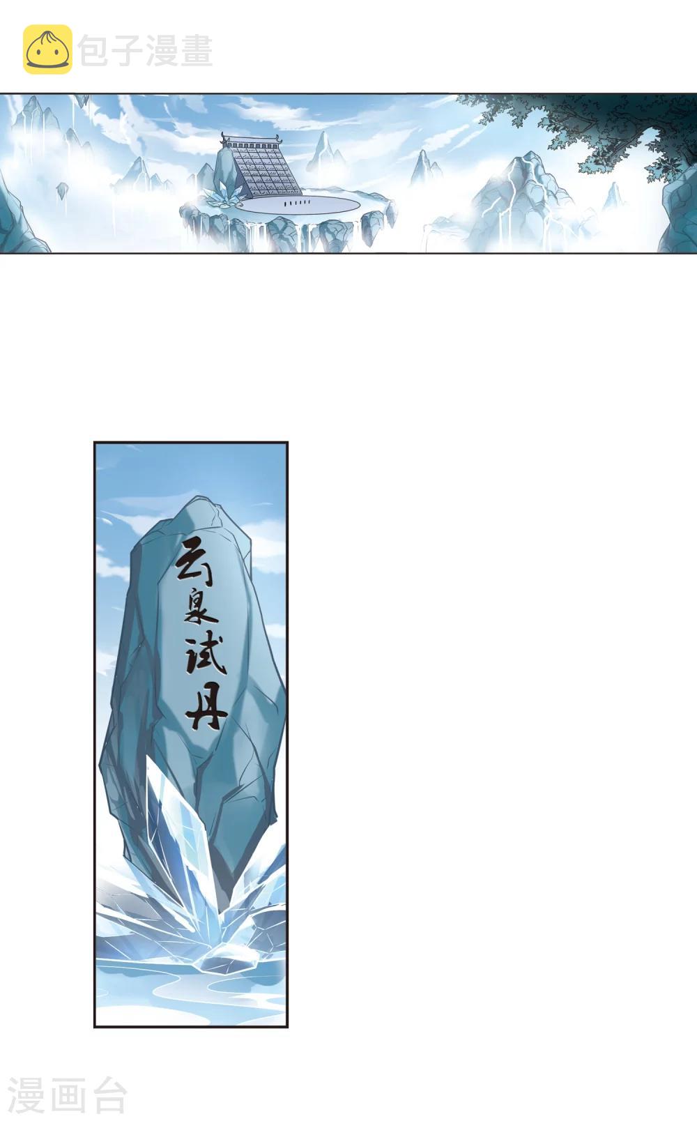 第188话 新秀挑战赛3-323