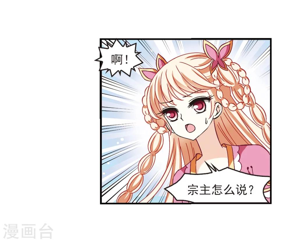 第220话 玄寂宗之危225