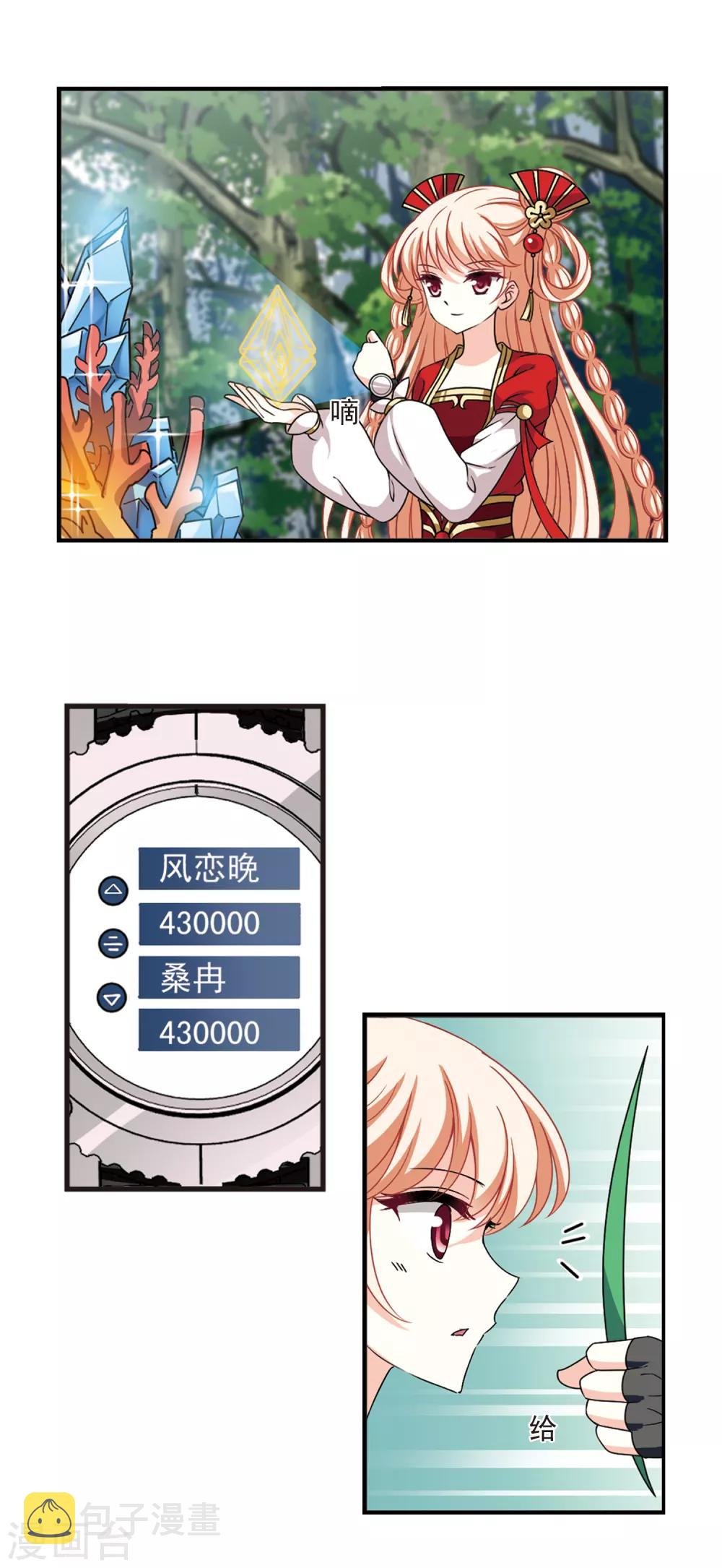 第2季49话 两人斗法111