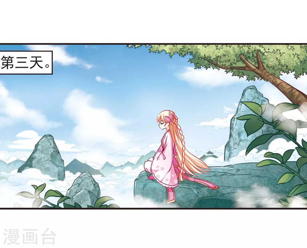 第77话 灵茶樨眉212
