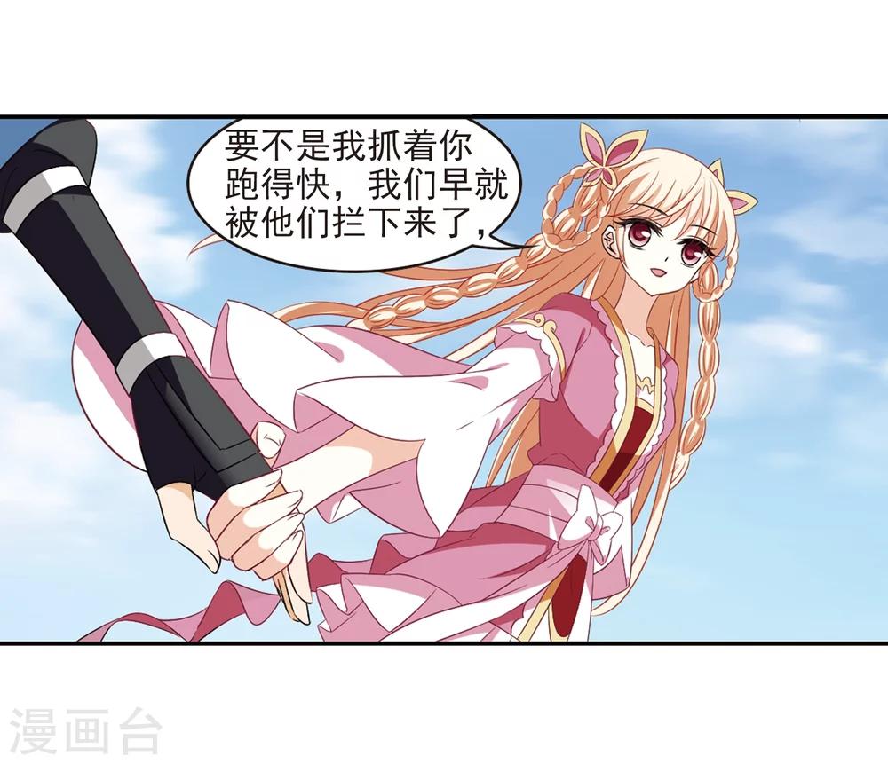 第314话 噬心迷梦引126