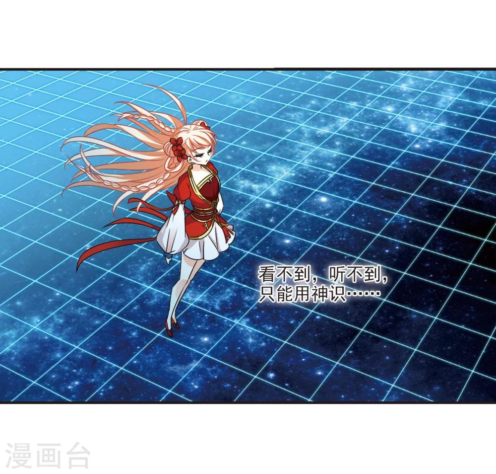 第288话 神识修炼314