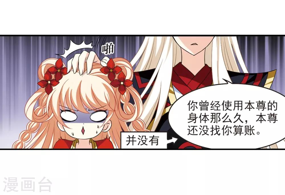 第390话 神器现世117
