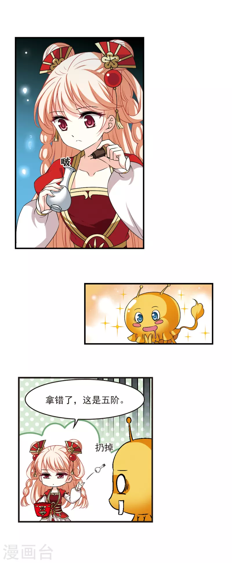 第2季98话 收服麪包28
