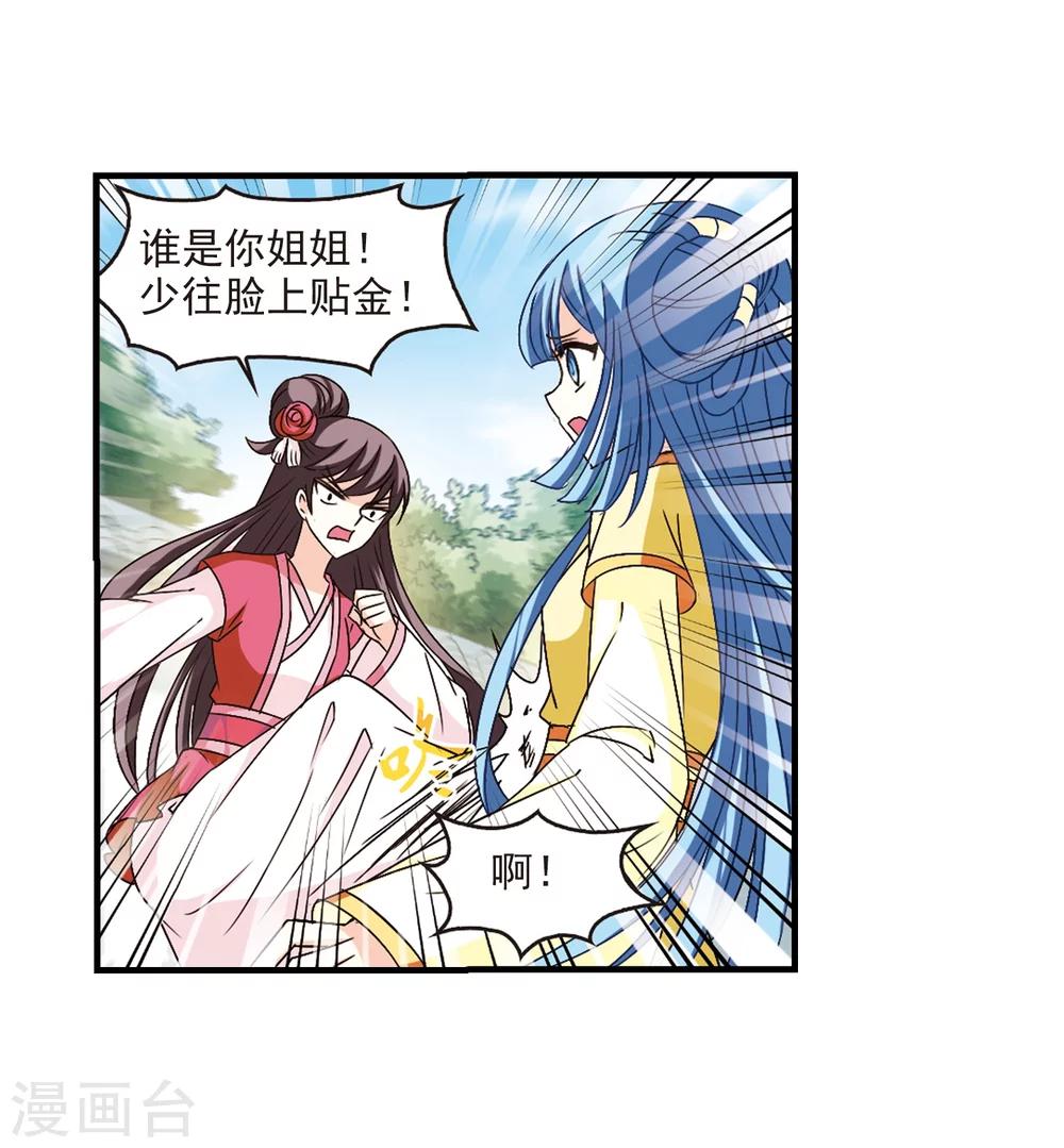 第101话 再遇故人332