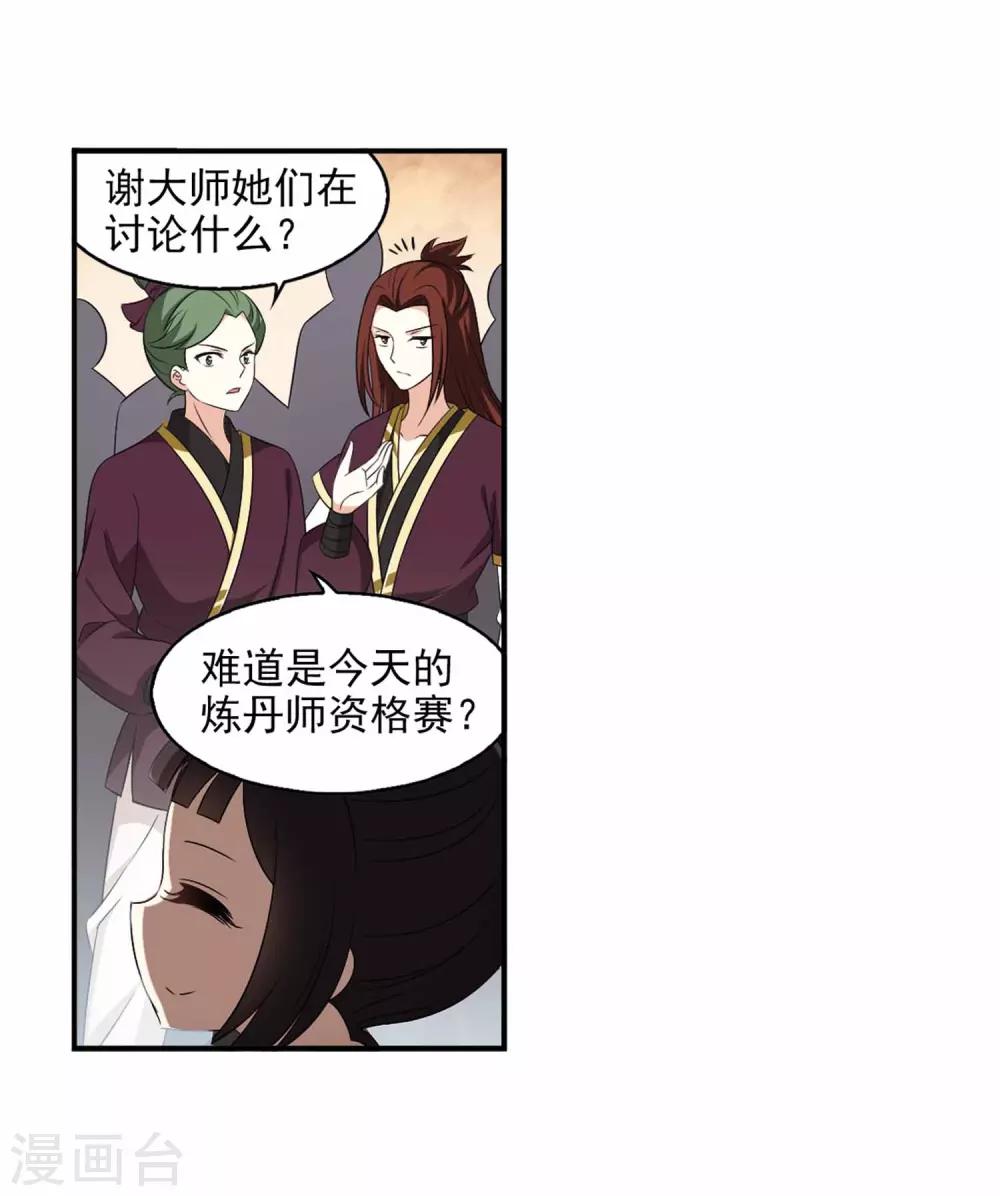 第2季11话 故人聚首217
