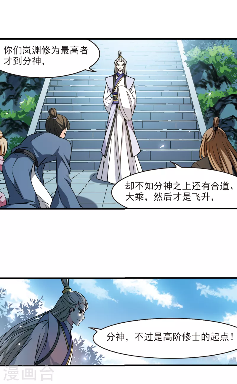 第2季110话 抵达苍祈213