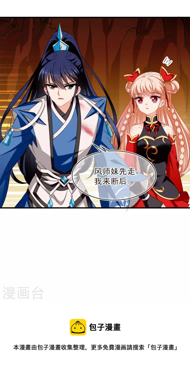 第2季142话 刷怪24