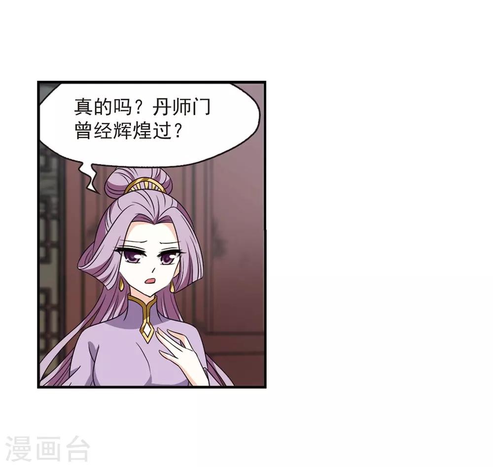 第400话 拜访丹师门228