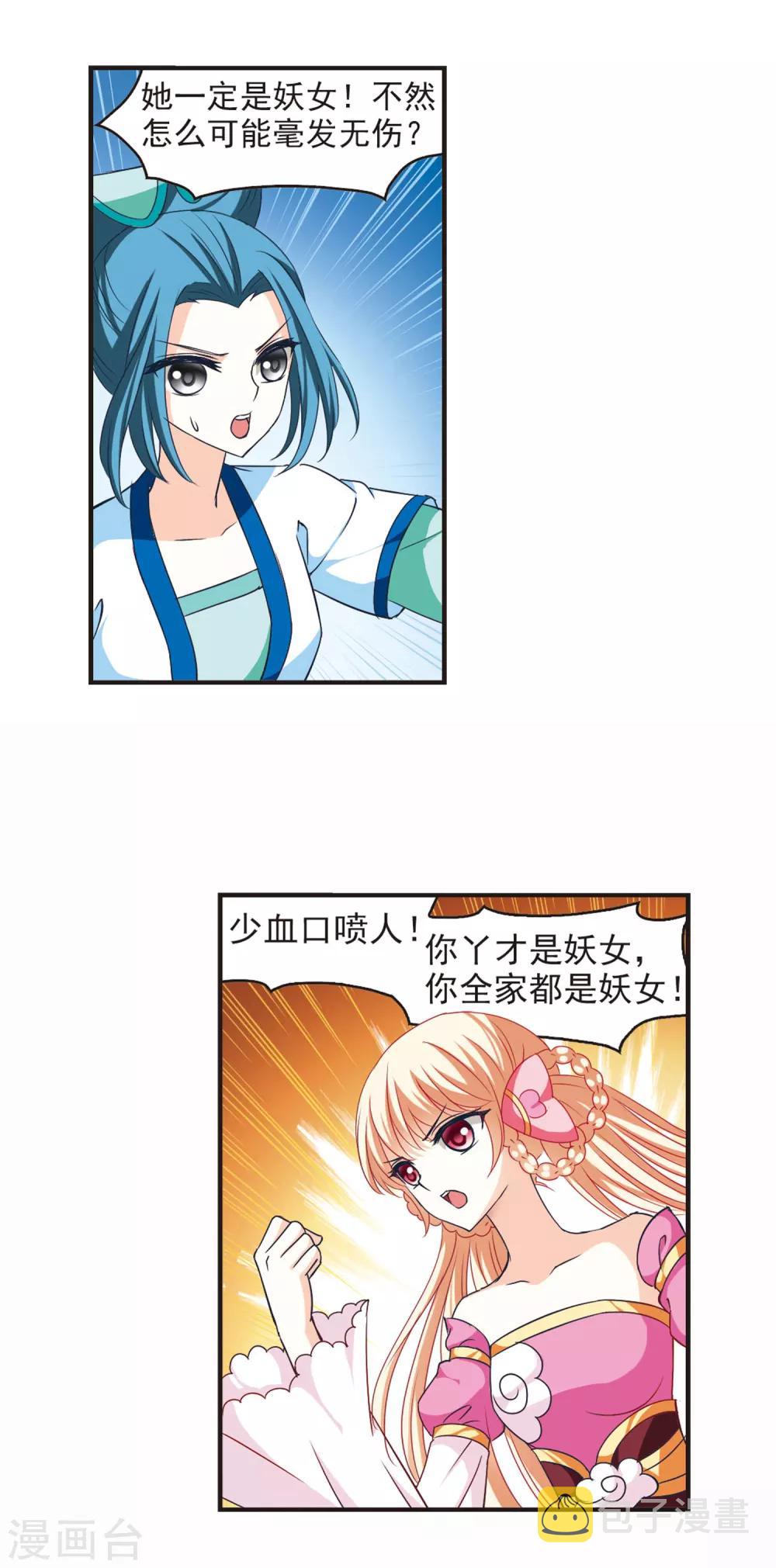 第49话 咫尺天涯18