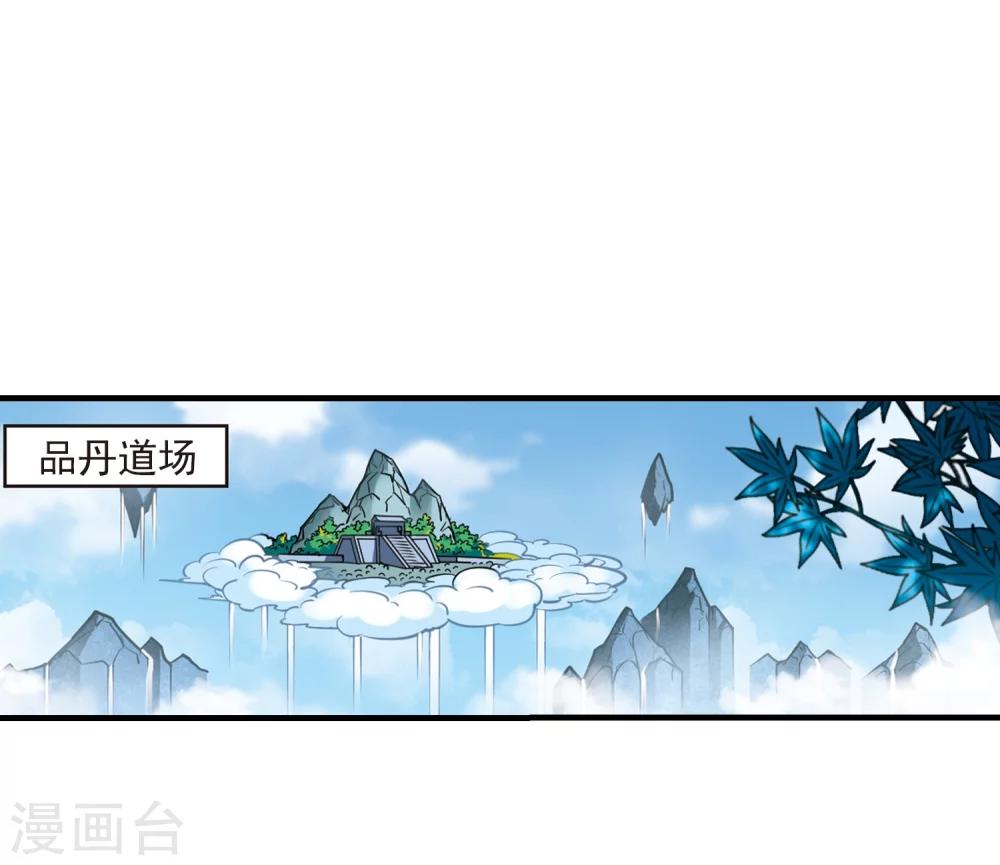 第163话 琅琊丹会1-210