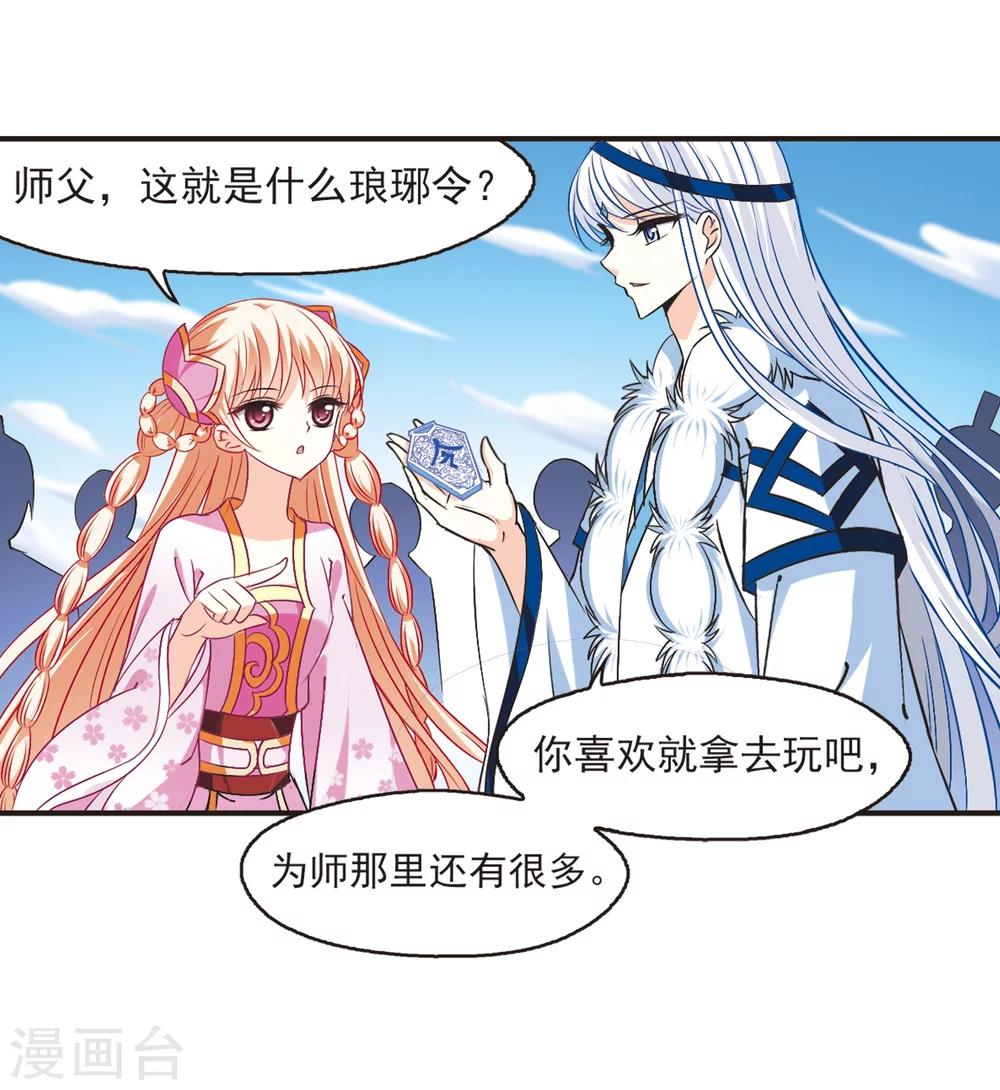 第128话 琅琊来使219