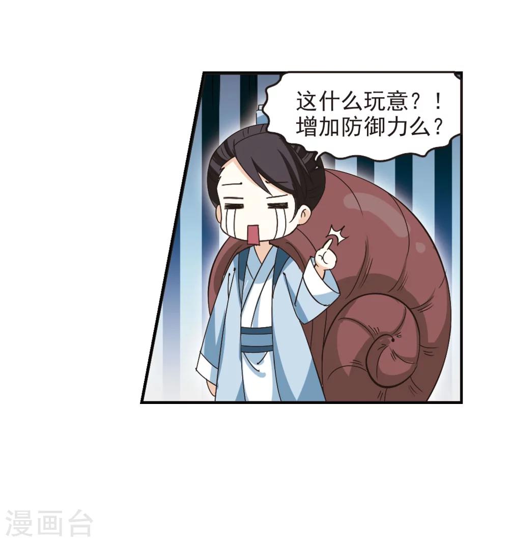 第210话 乐极生悲128
