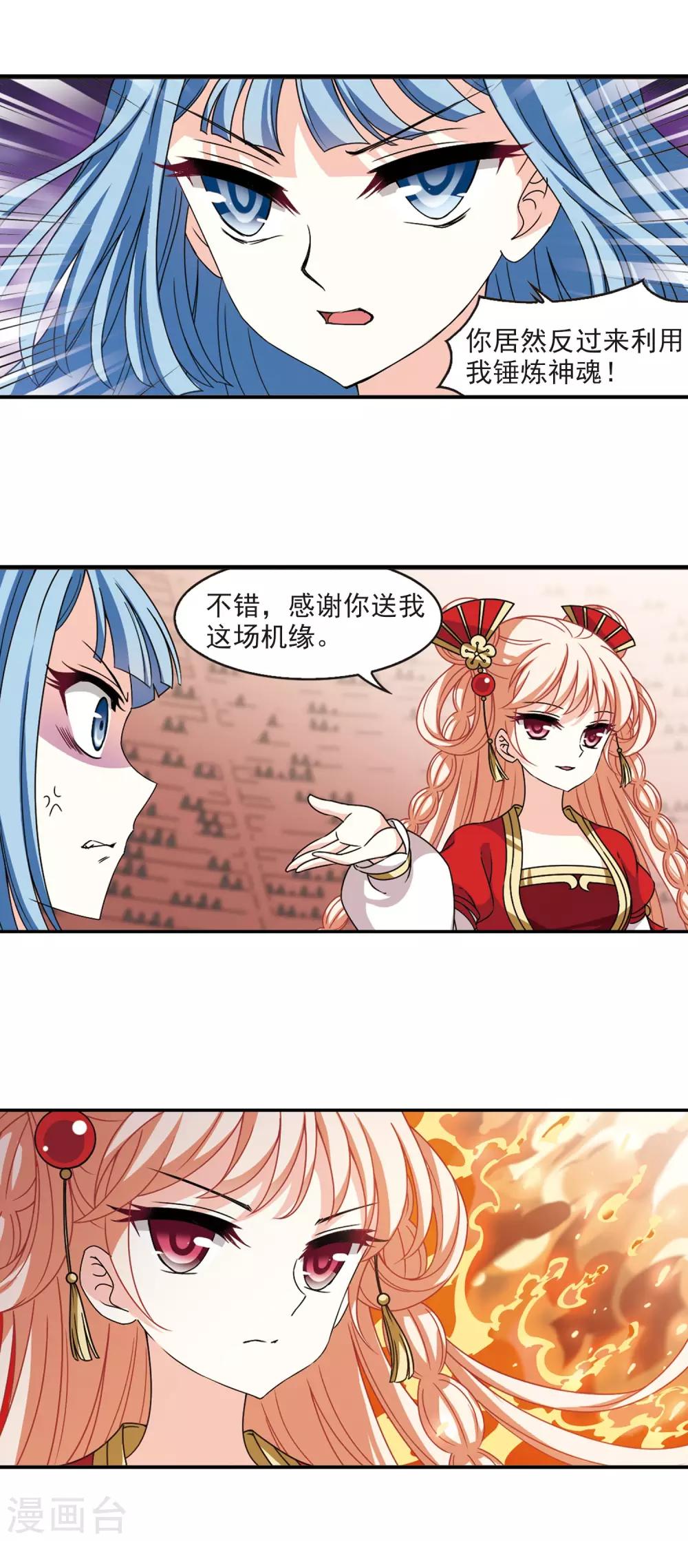 第2季57话 噩梦重临36