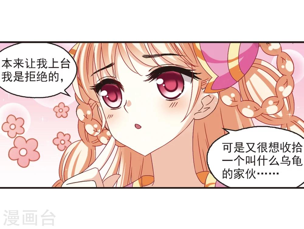 第173话 琅琊丹会5-223