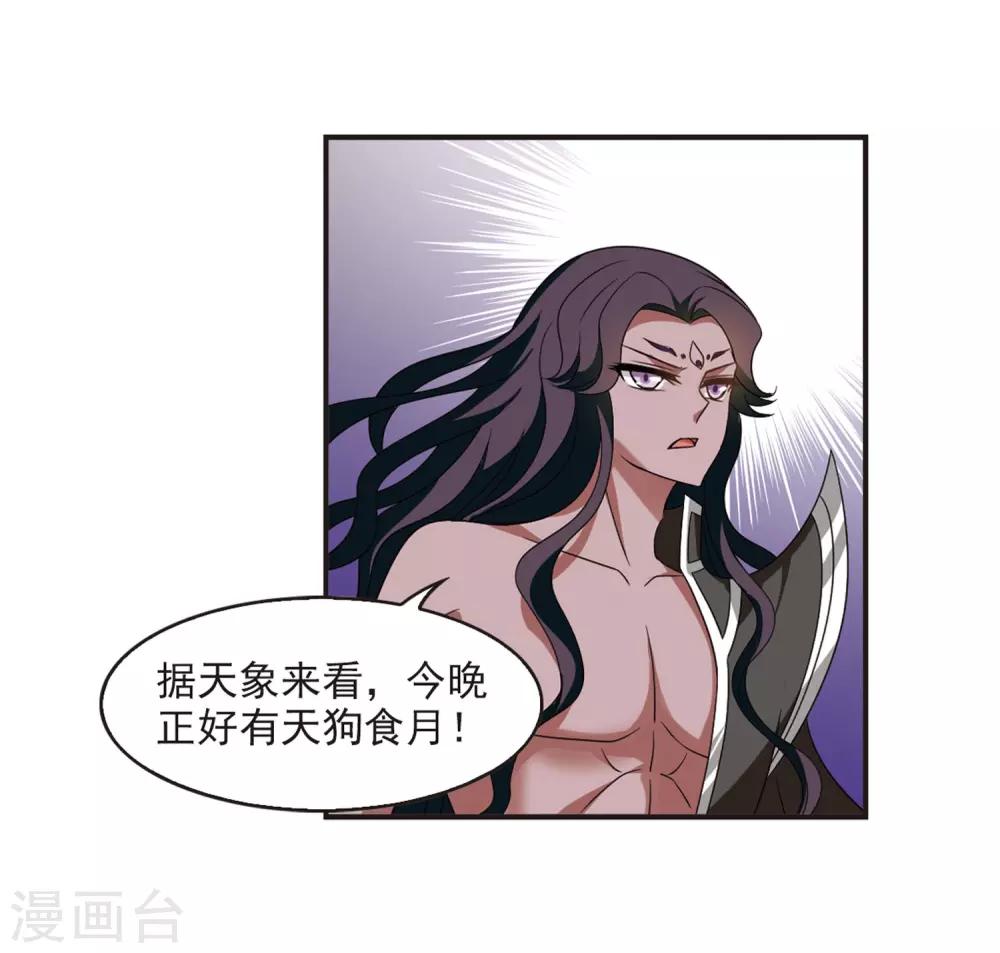 第379话 小晚现形？217
