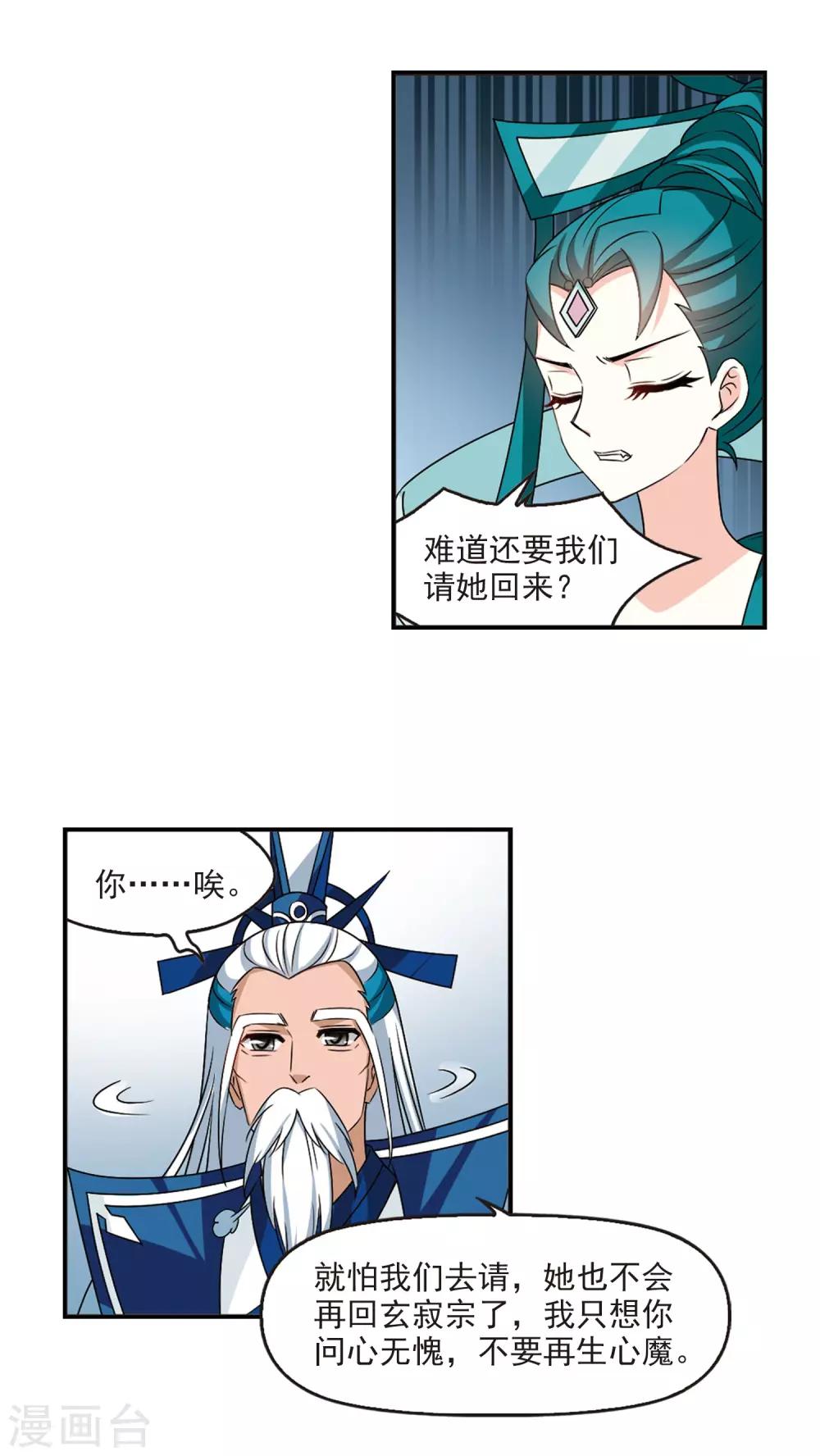 第2季45话 自爆身份314