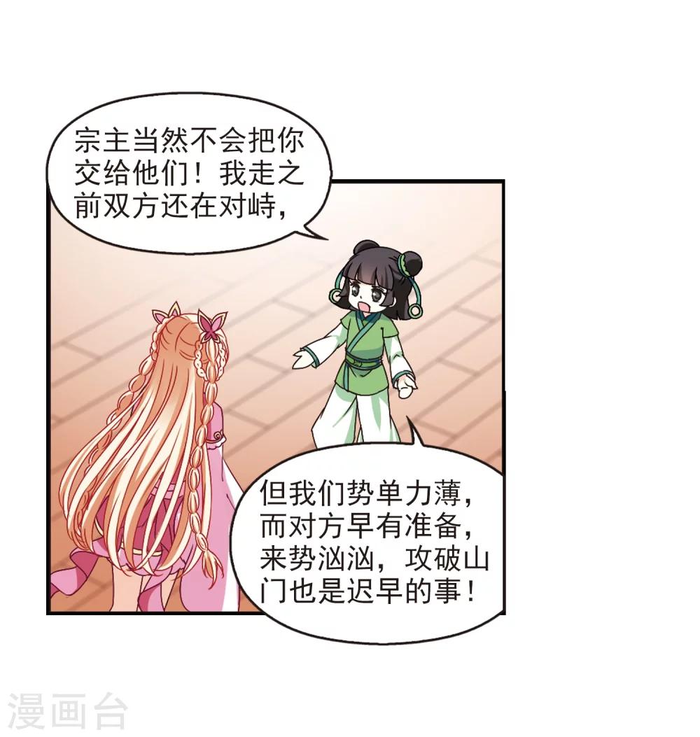 第220话 玄寂宗之危226